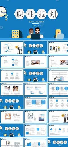 擇業圖片素材 在高級尋聘中的關鍵作用與應用策略