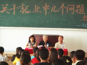 理學院舉辦就業(yè)指導專題講座，引導學生樹立正確擇業(yè)觀念