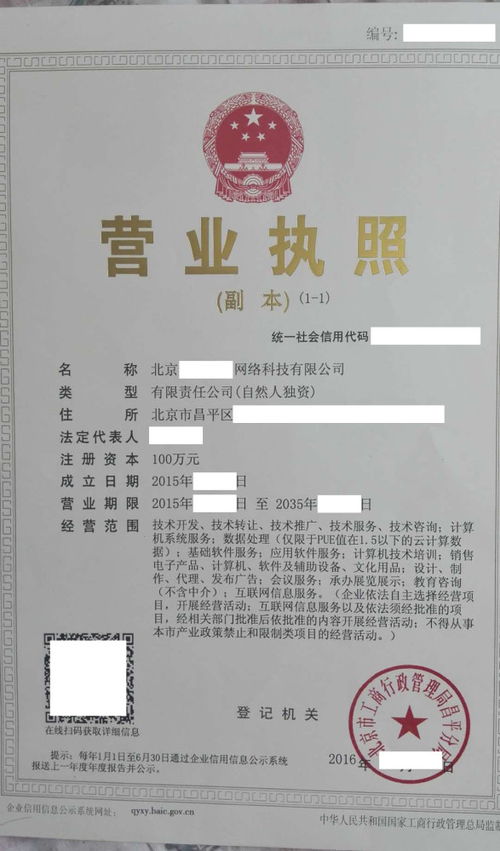 2021年在南寧創(chuàng)業(yè) 個(gè)人獨(dú)資企業(yè)與有限公司的抉擇與注冊(cè)流程詳解